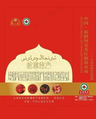 红旗坡手提袋图片