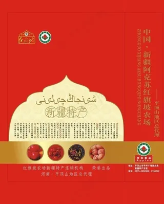 红旗坡手提袋图片