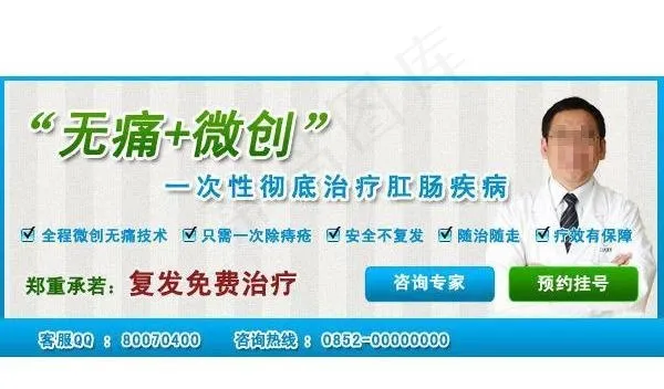 医院广告图图片psd模版下载