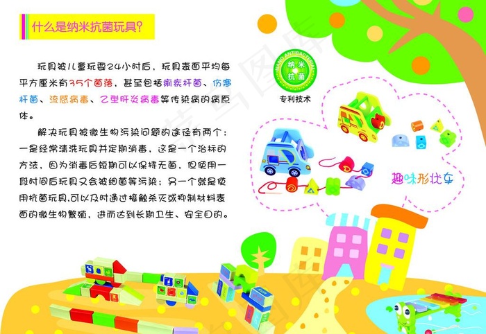 玩具画册图片eps,ai矢量模版下载