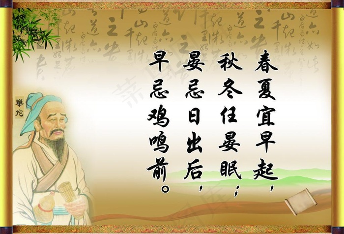 中医文化格言图片psd模版下载