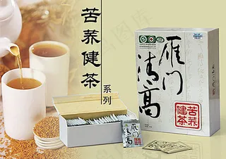 苦荞健茶海报图片