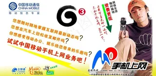 移动新业务图片