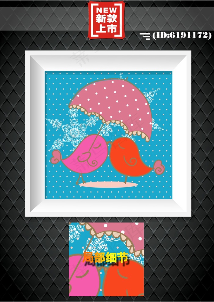 爱情鸟装饰画