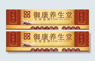 保健养生 宫廷 高贵典雅图片