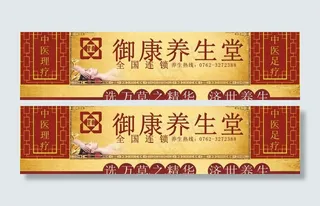 保健养生 宫廷 高贵典雅图片