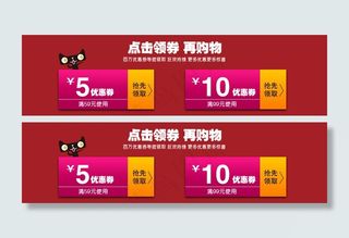 天猫 优惠券