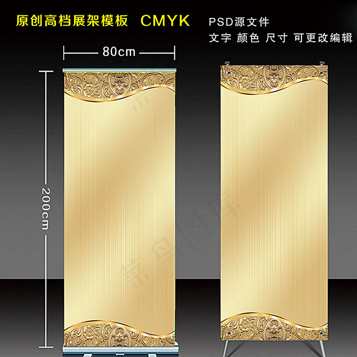 展架模板图片psd模版下载