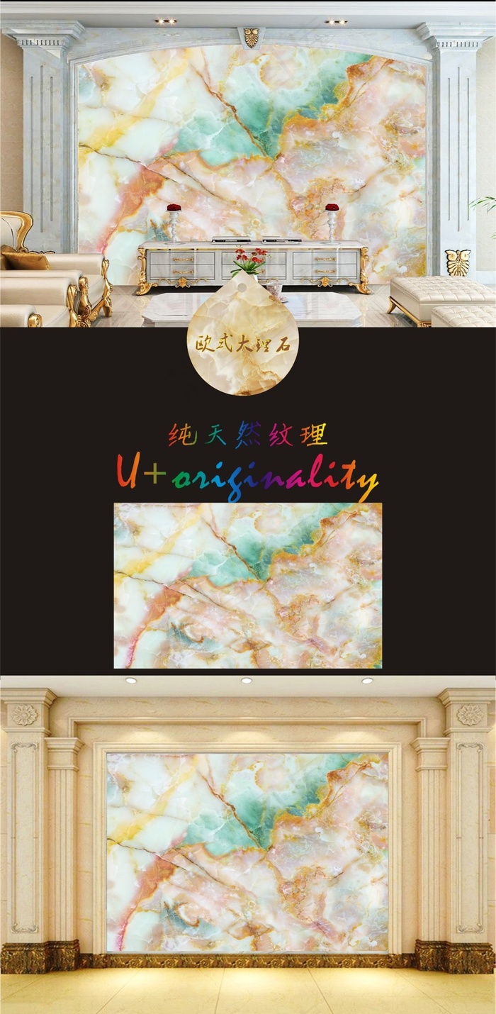 欧式高档花色大理石纹理电视背景墙