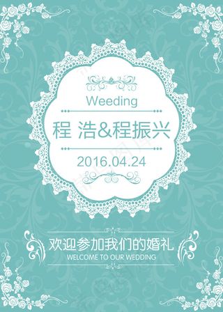 蒂芙尼蓝婚礼水牌