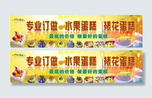 蛋糕 门头图片