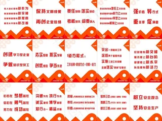 联通公司文化上墙公示图片