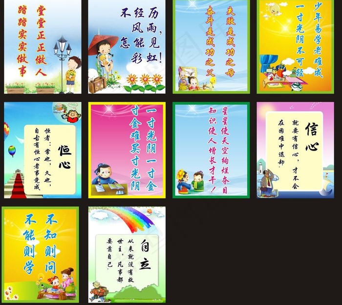 学校名言背景图片(210X297)cdr矢量模版下载