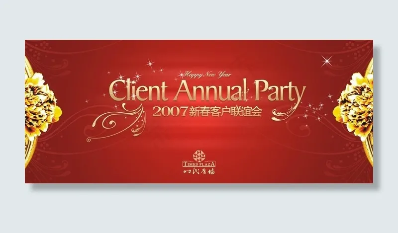 新春活动 背景板图片cdr矢量模版下载