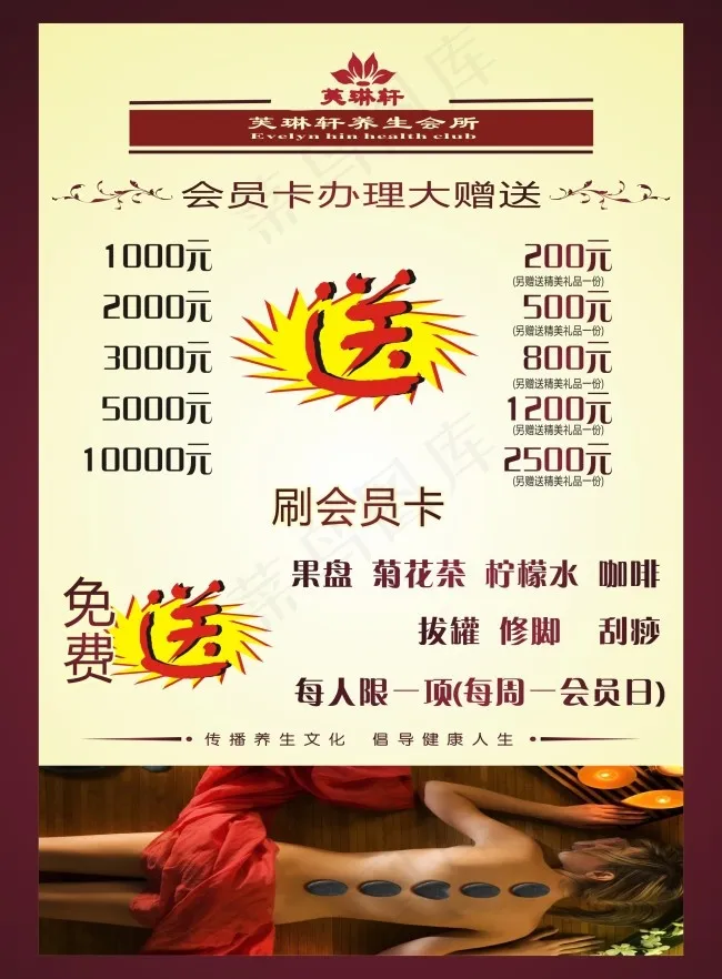 会所报价单cdr矢量模版下载