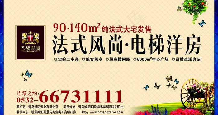 欧式房地产图片