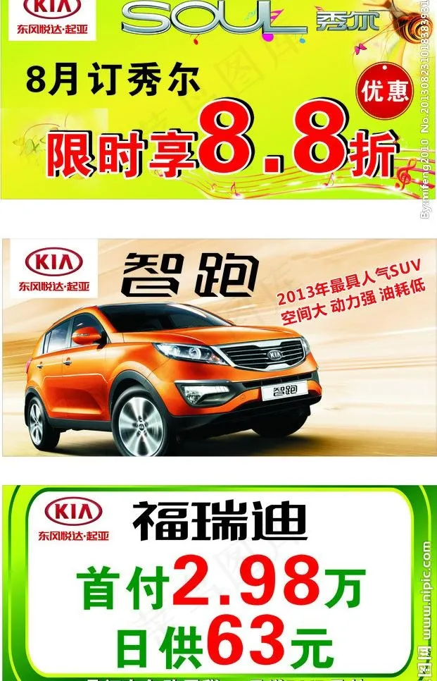 车顶牌图片cdr矢量模版下载