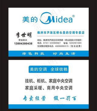 美的名片图片