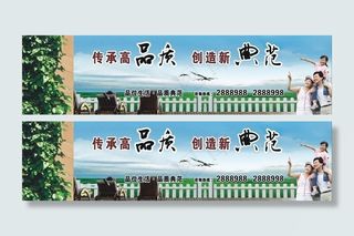 房产广告 楼盘广告 绿叶 鸽 远景...