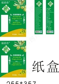 橄榄油包装盒图片