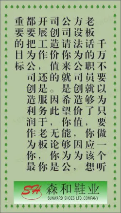 生产体系展板22cdr矢量模版下载