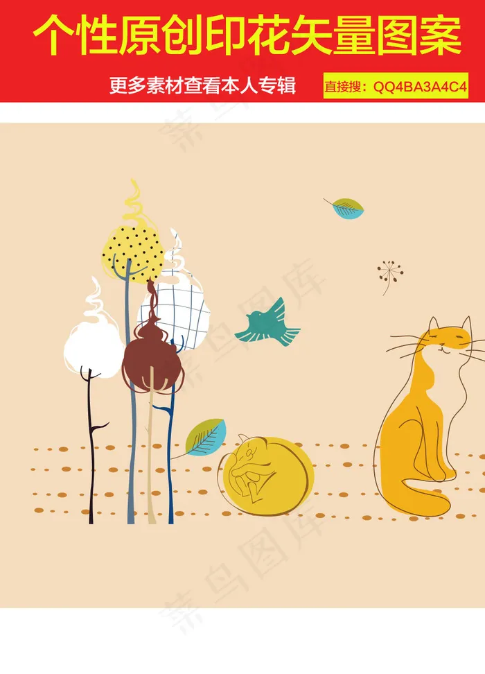 卡通小猫咪印花设计素材ai矢量模版下载