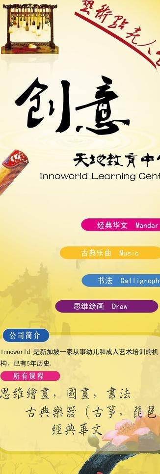 艺术书法国画创意海报图片(1890X5039(DPI:80))psd模版下载