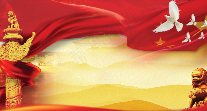 党建和国庆广告设计素材图片