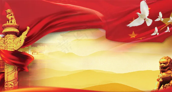 党建和国庆广告设计素材图片(3150X1732(DPI:200))psd模版下载