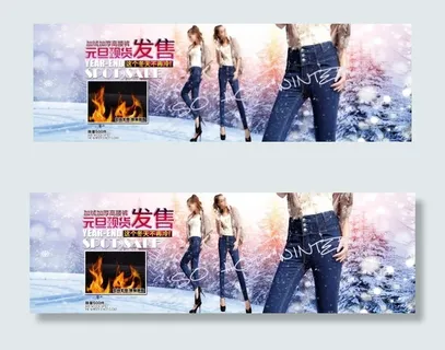 冬季时尚保暖裤活动海报