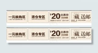 优惠券专区通道