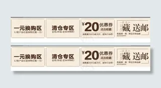 优惠券专区通道