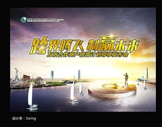 中国人寿跨界海报图片