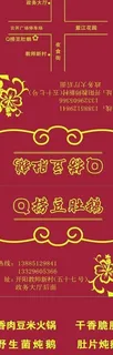 火锅店荷包纸巾图片