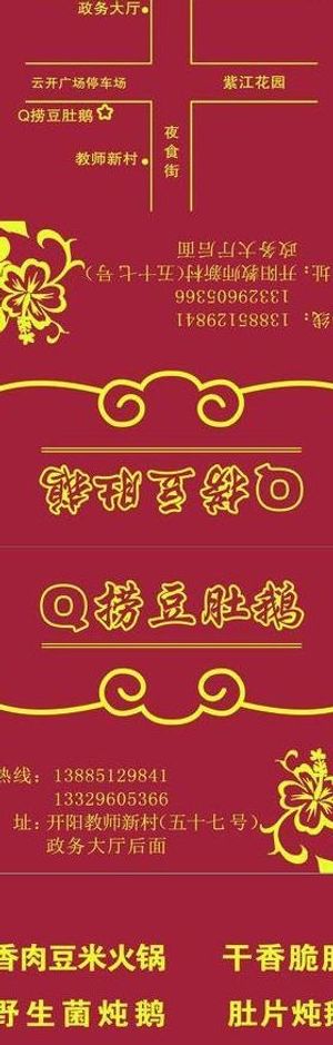 火锅店荷包纸巾图片