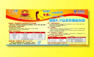 世界电信日图片