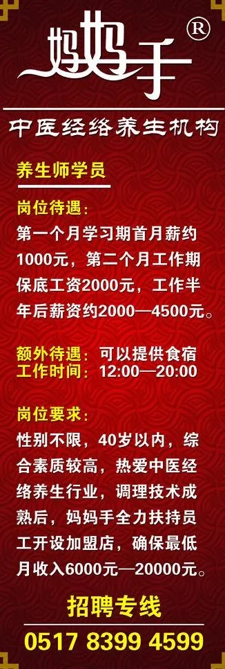 招聘展架图片(1701X4535(DPI:72))psd模版下载