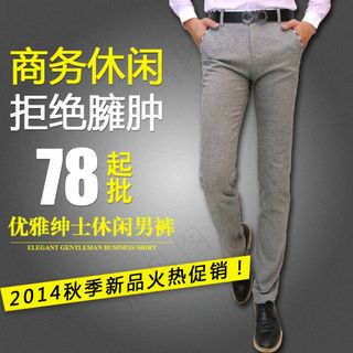 直通车男装裤子