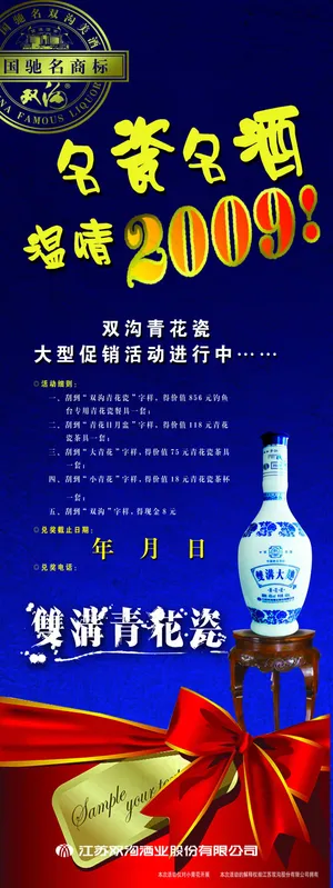 名烟名酒展板设计
