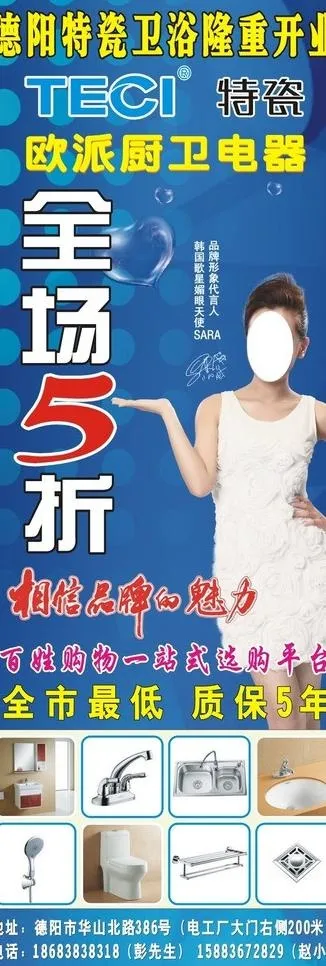 电器x展架图片cdr矢量模版下载
