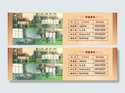 通讯录模板图片