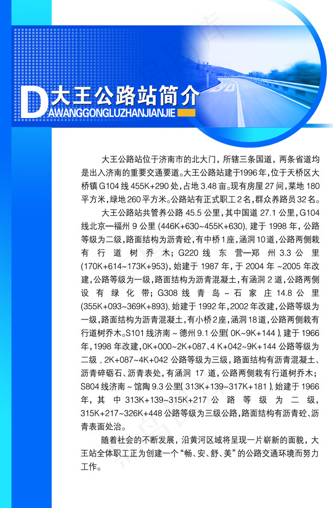 展板模板 展板背景 展板设计图片