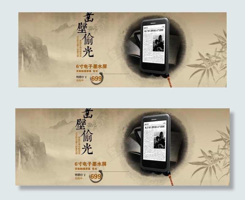淘宝水墨海报图片psd模版下载