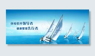 健康管理banner