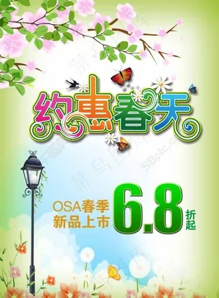 春天海报素材下载