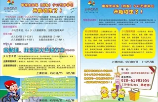 幼儿园宣传册图片