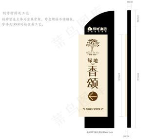 精神堡垒 绿地集团 香颂标志 枫叶...