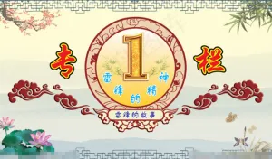 班级文化黑板报