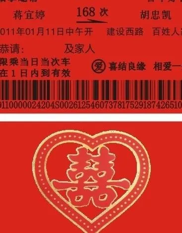 结婚请柬图片cdr矢量模版下载