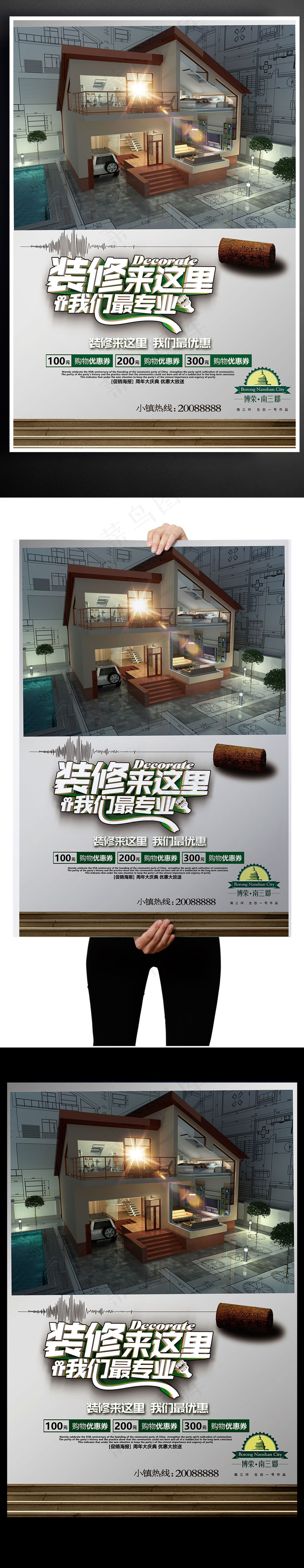 2017高贵奢华别墅创意装修装饰公...(3543X5315(DPI:150))psd模版下载
